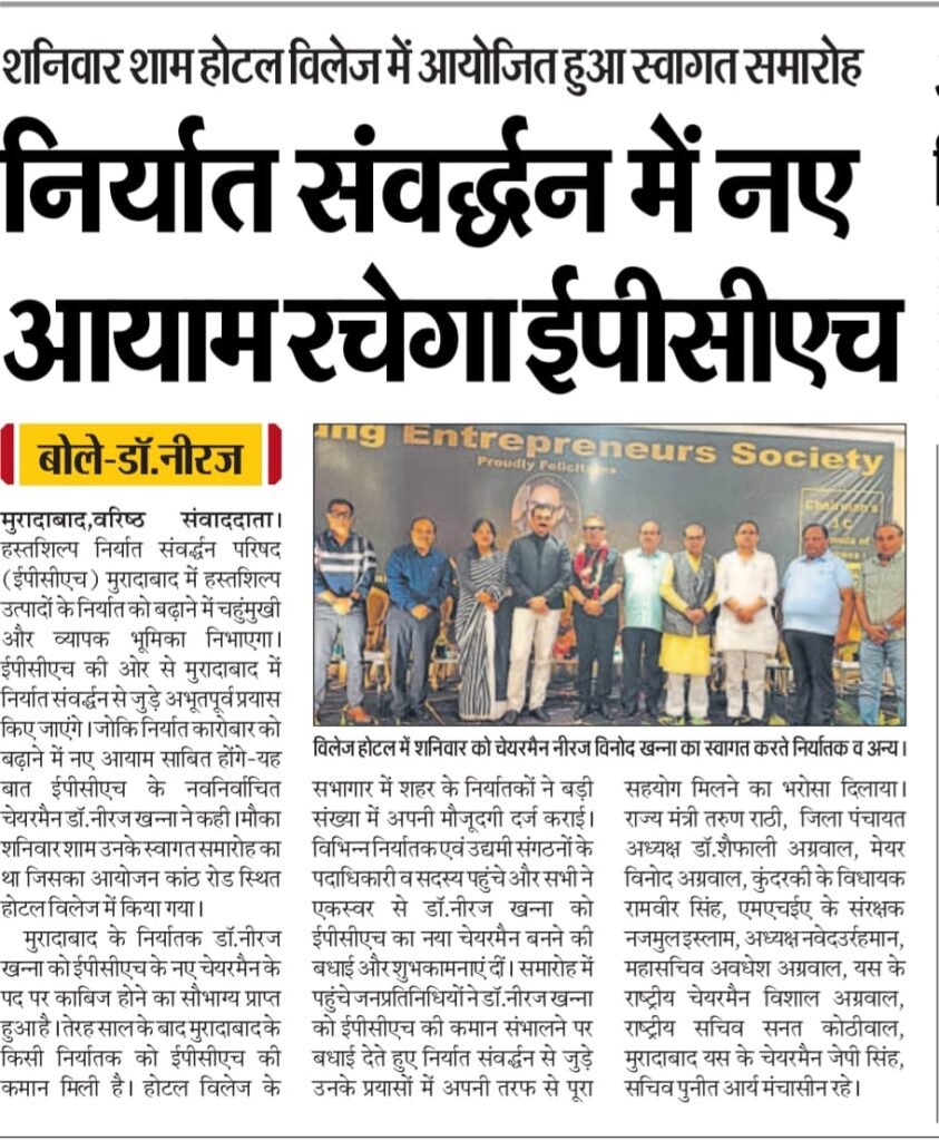 20250607-Neeraj ji chairmanship congrats