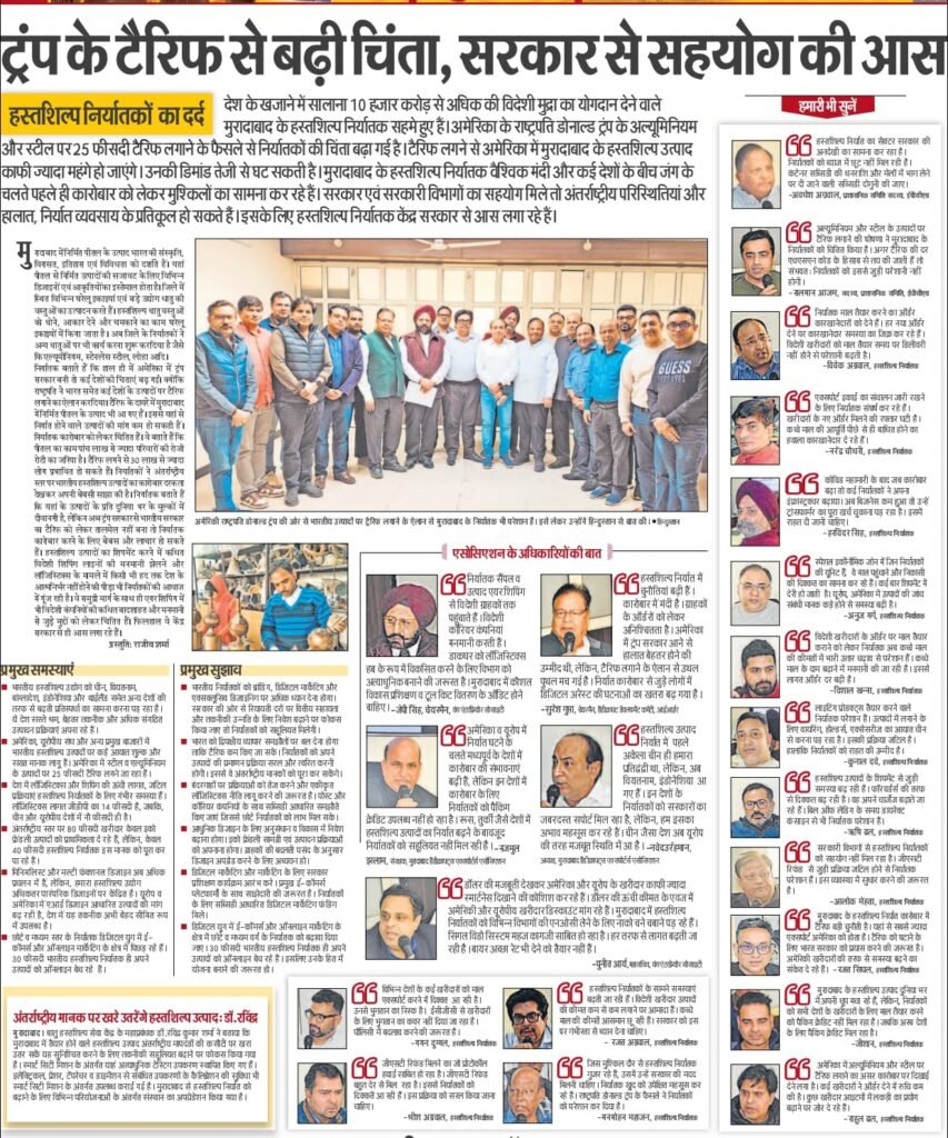 निर्यात की चुनोतियो पर चर्चा